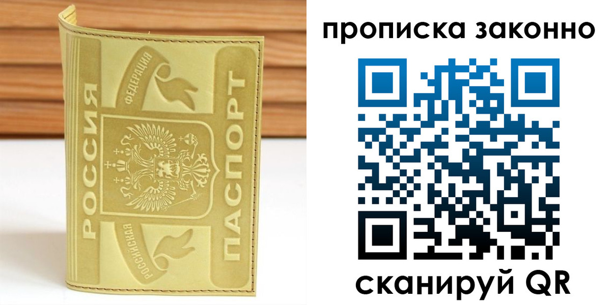 найти адрес прописки в Судаке