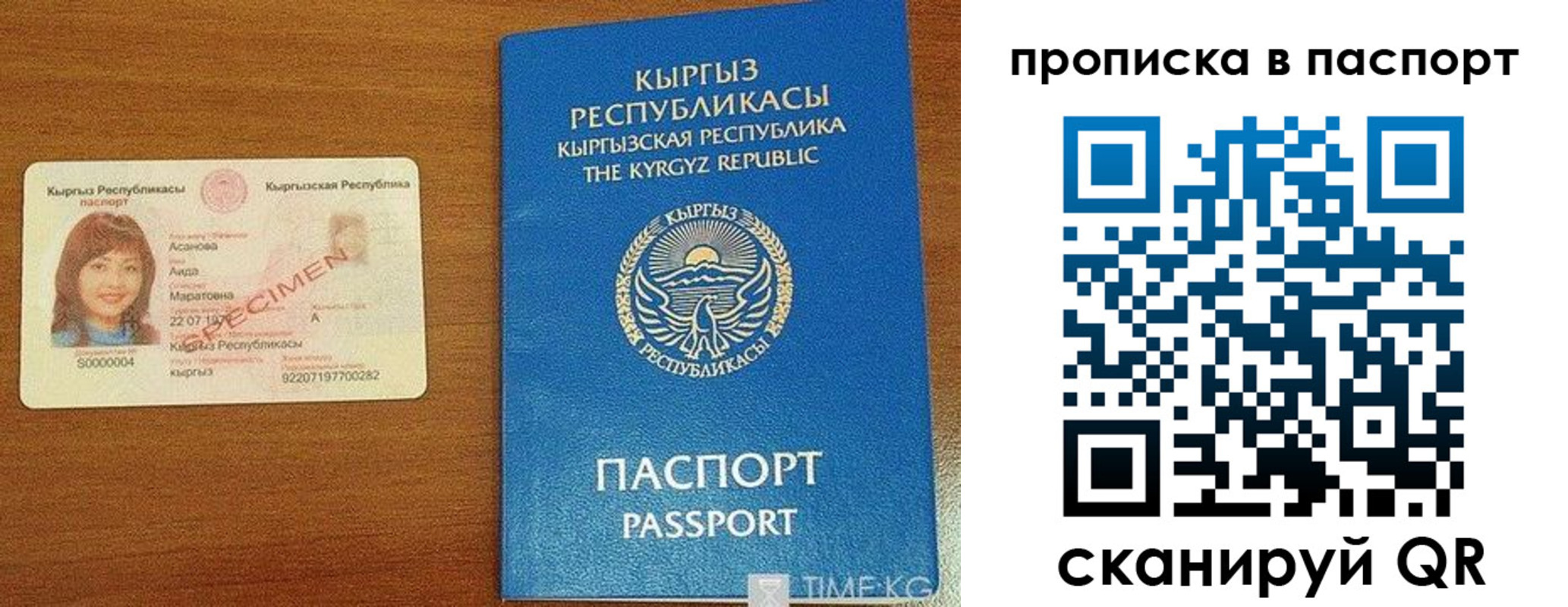 прописка гарантия в Судаке