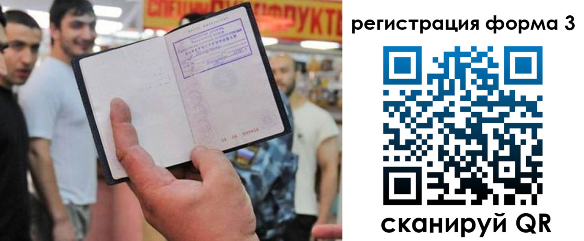прописка поиск в Судаке