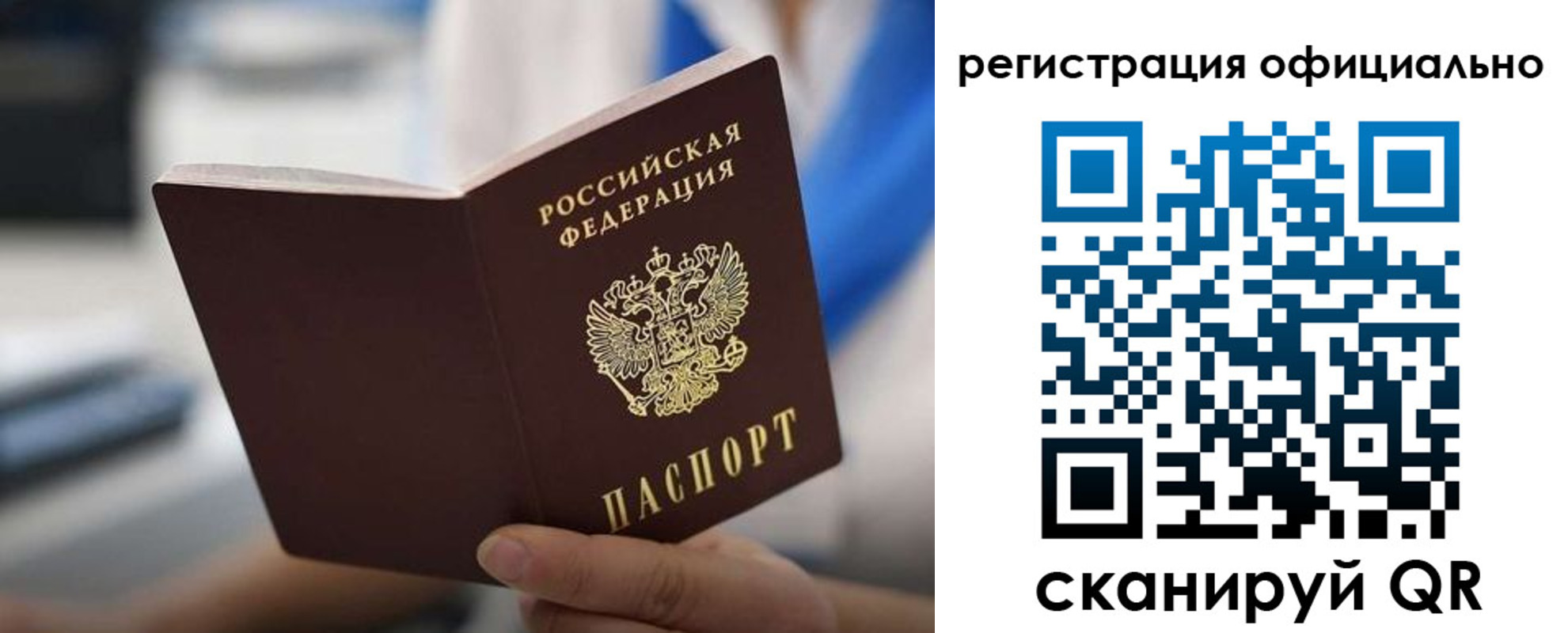 регистрация в Судаке
