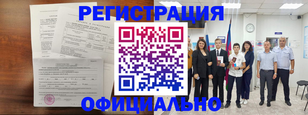временная регистрация госуслуги в Судаке