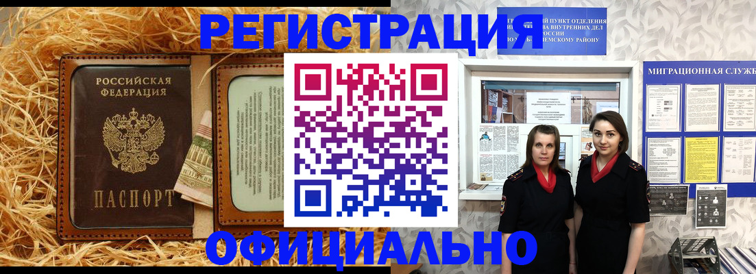 временная регистрация в квартире в Судаке