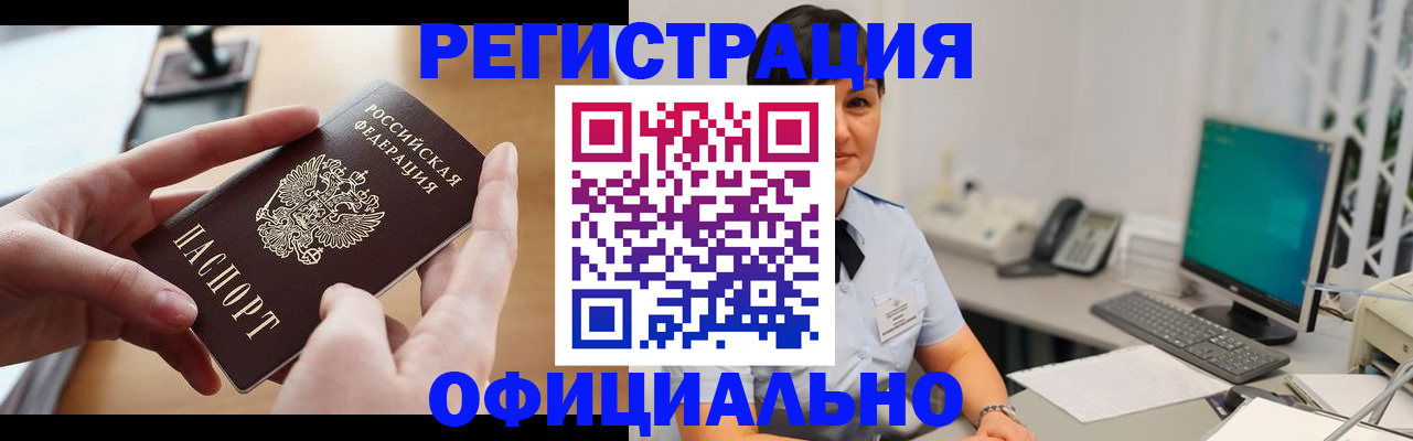 временная регистрация надежно в Судаке