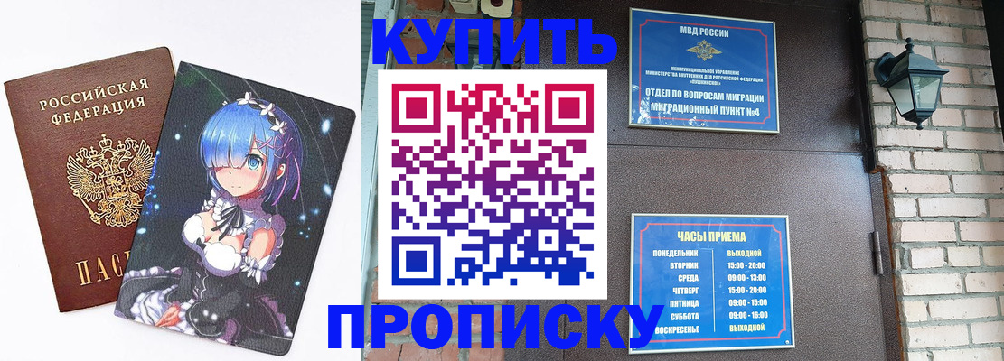 прописка паспорт в Судаке