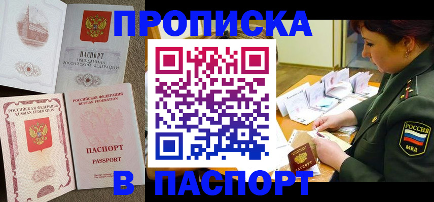 прописка иностранных граждан в Судаке