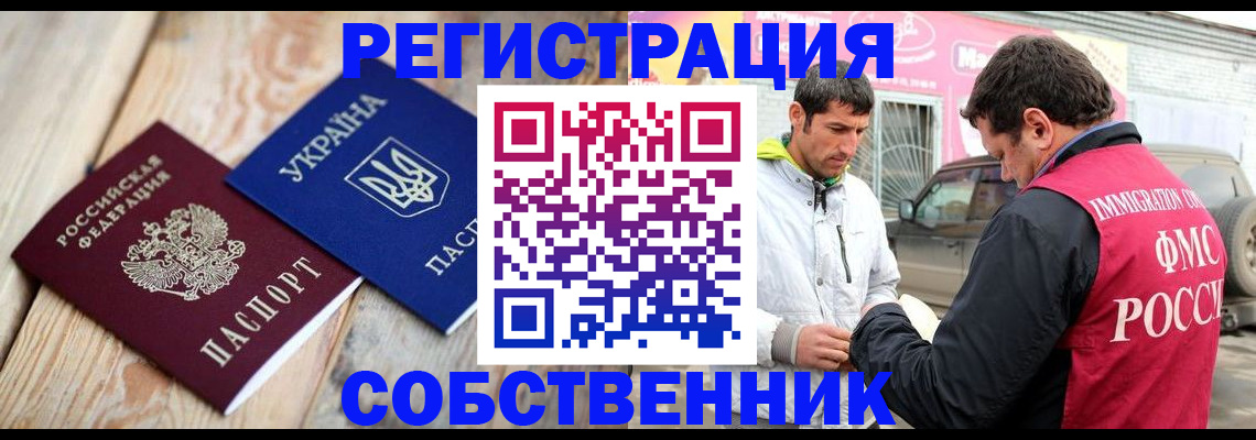 где прописаться в Судаке