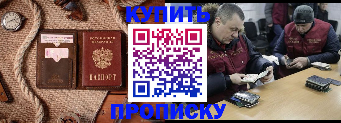 прописка иностранных граждан в Судаке