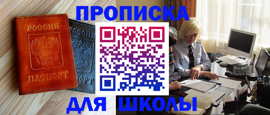 миграционный учет в Судаке